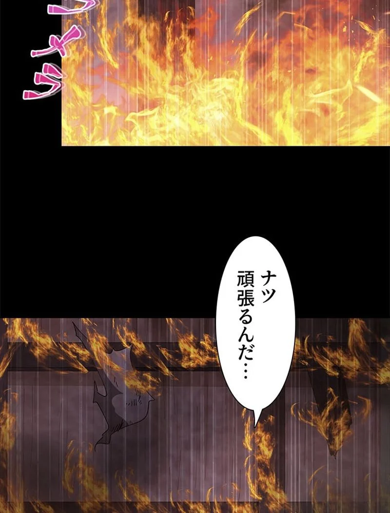 負けヒロイン救済計画 - 第243話 - Page 14