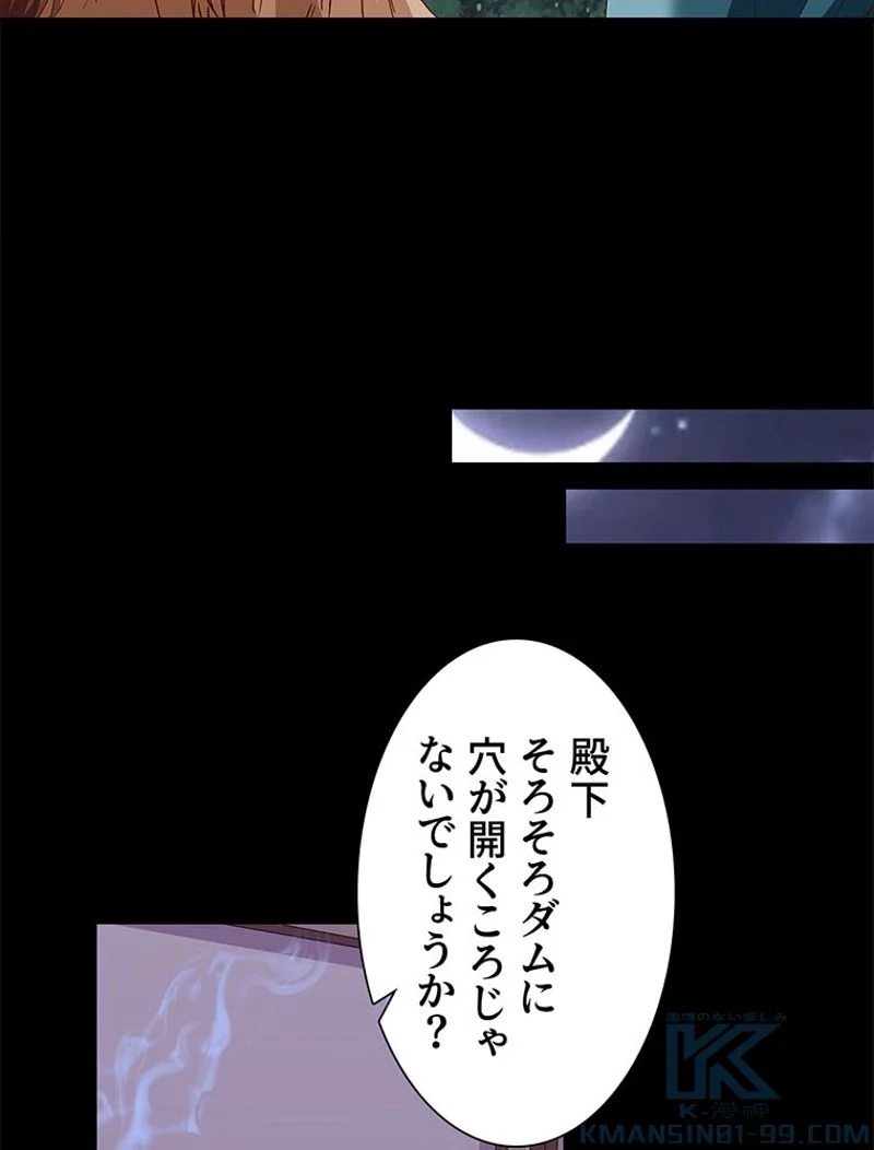 負けヒロイン救済計画 - 第244話 - Page 22