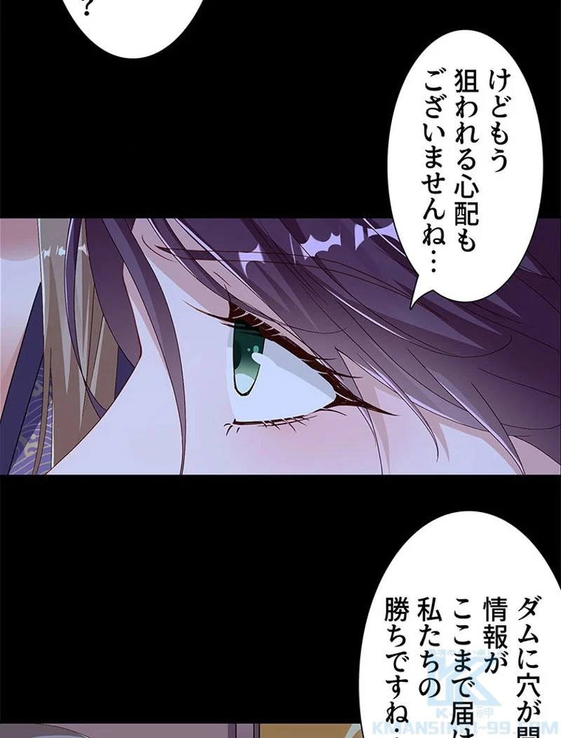 負けヒロイン救済計画 - 第244話 - Page 28