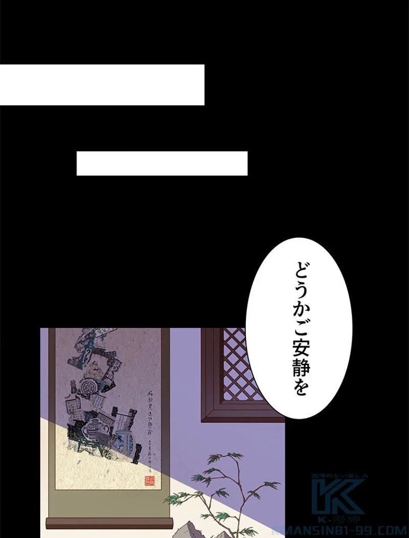 負けヒロイン救済計画 - 第244話 - Page 31