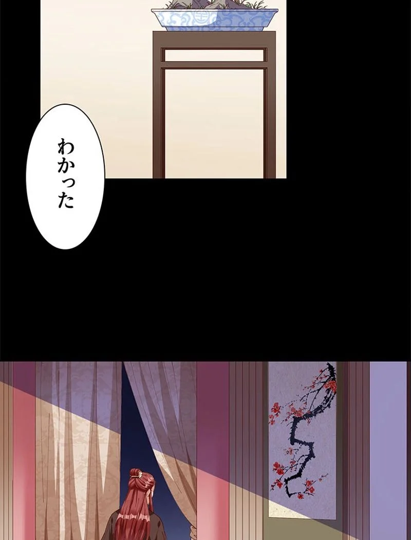 負けヒロイン救済計画 - 第244話 - Page 32