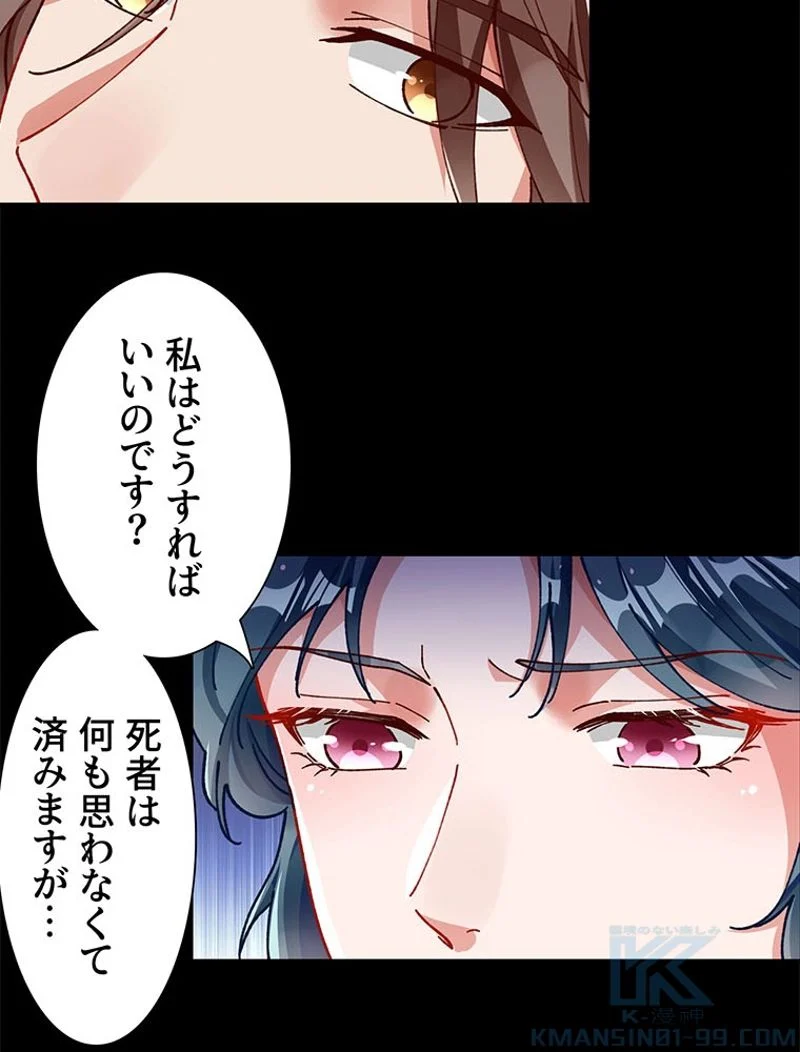 負けヒロイン救済計画 - 第244話 - Page 37