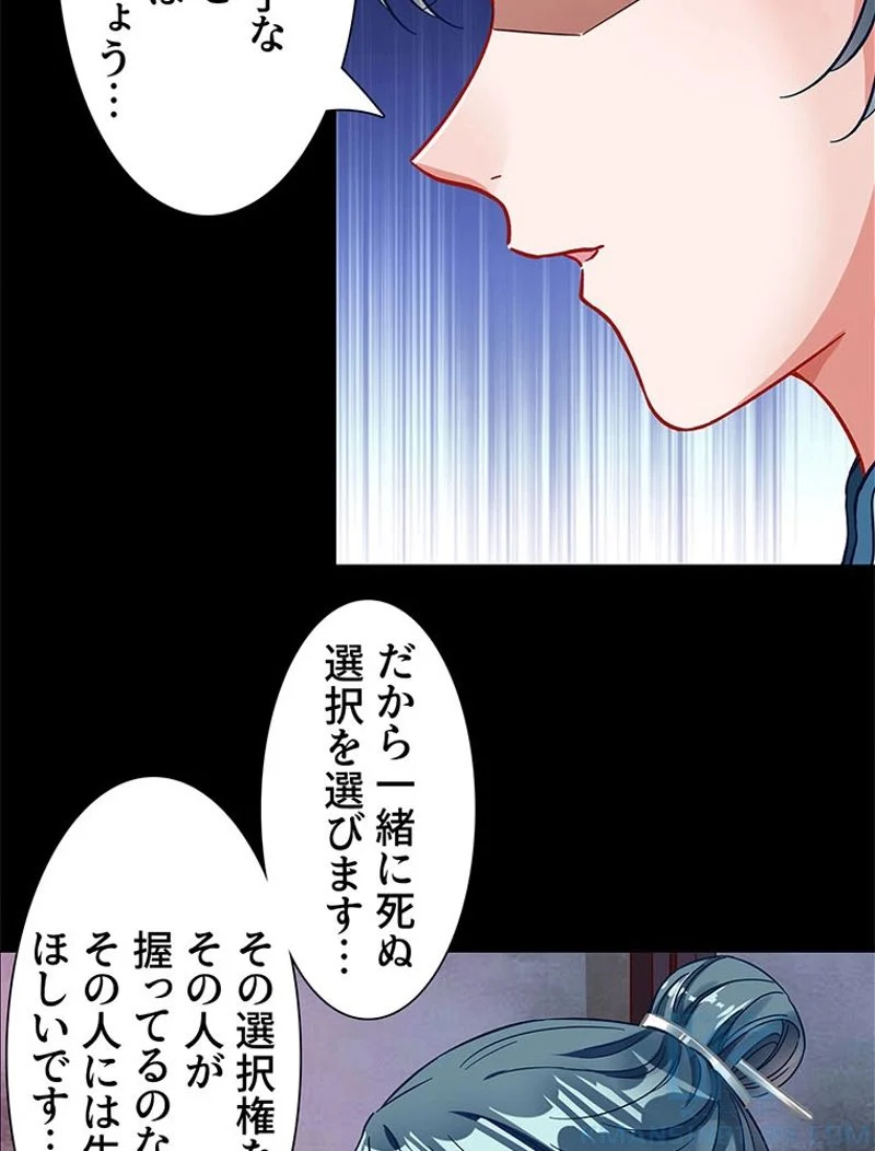 負けヒロイン救済計画 - 第244話 - Page 58