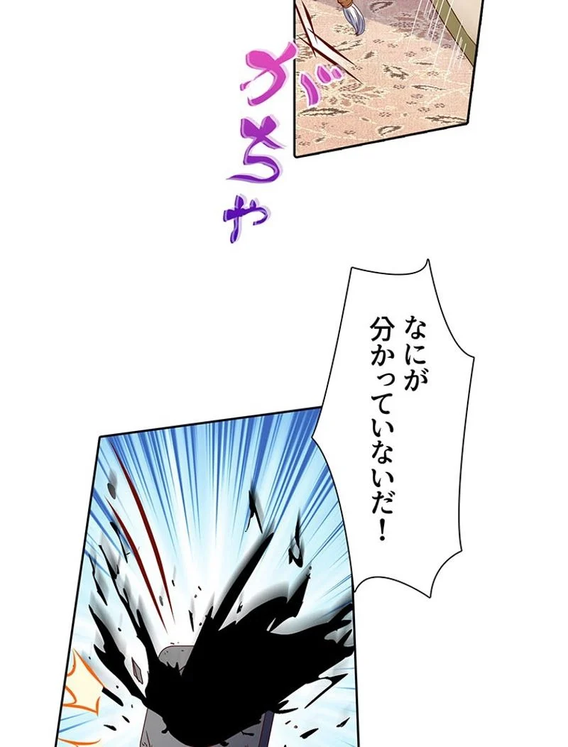 負けヒロイン救済計画 - 第248話 - Page 39