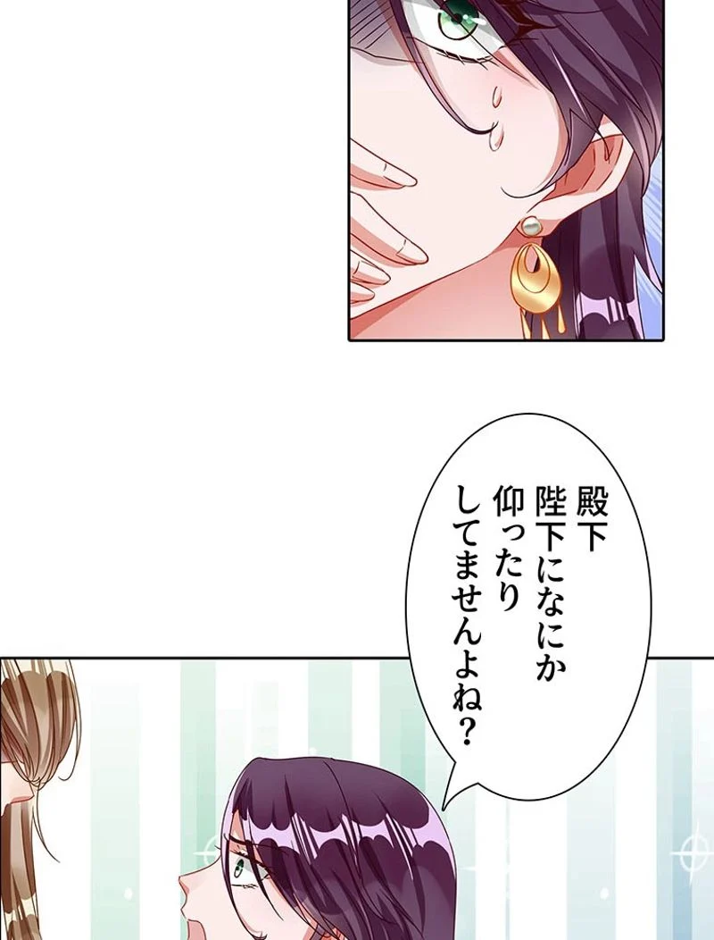 負けヒロイン救済計画 - 第248話 - Page 47