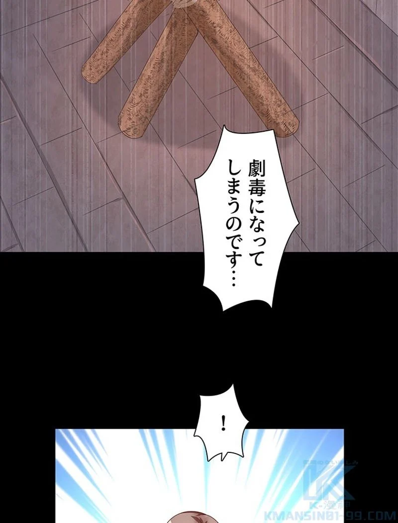 負けヒロイン救済計画 - 第248話 - Page 10