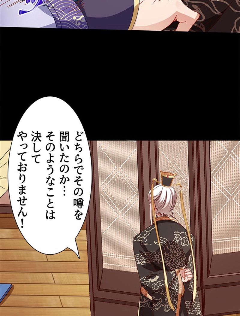 負けヒロイン救済計画 - 第249話 - Page 48