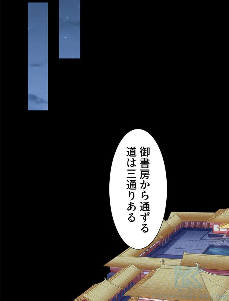 負けヒロイン救済計画 - 第253話 - Page 50