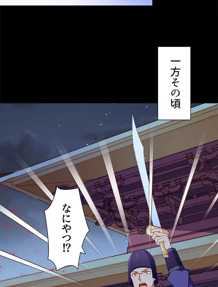 負けヒロイン救済計画 - 第254話 - Page 21