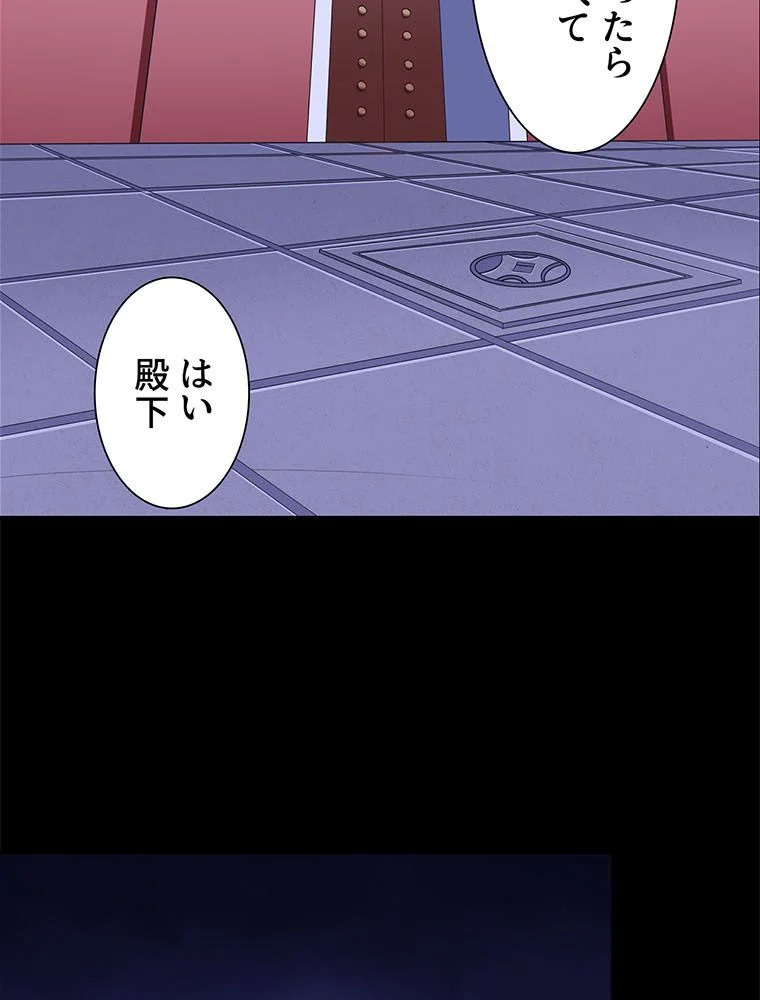 負けヒロイン救済計画 - 第254話 - Page 4