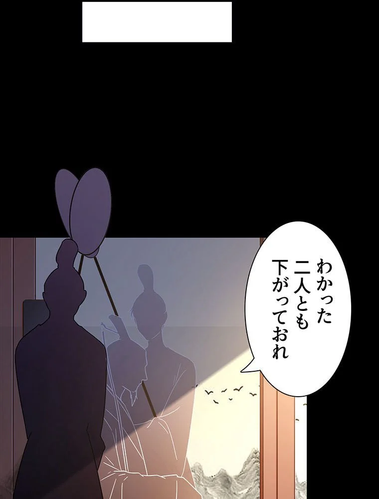 負けヒロイン救済計画 - 第254話 - Page 34