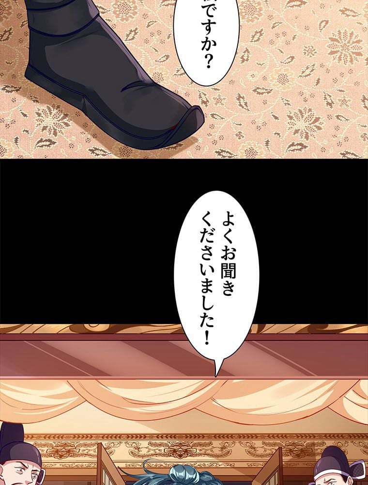 負けヒロイン救済計画 - 第255話 - Page 57