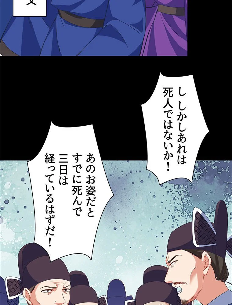 負けヒロイン救済計画 - 第256話 - Page 21