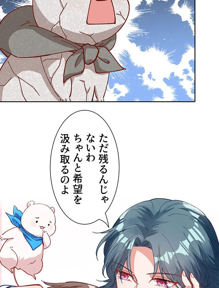 負けヒロイン救済計画 - 第257話 - Page 1