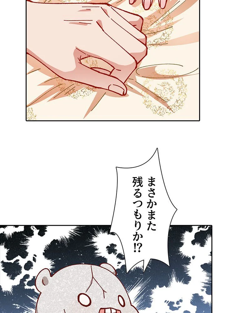 負けヒロイン救済計画 - 第257話 - Page 30