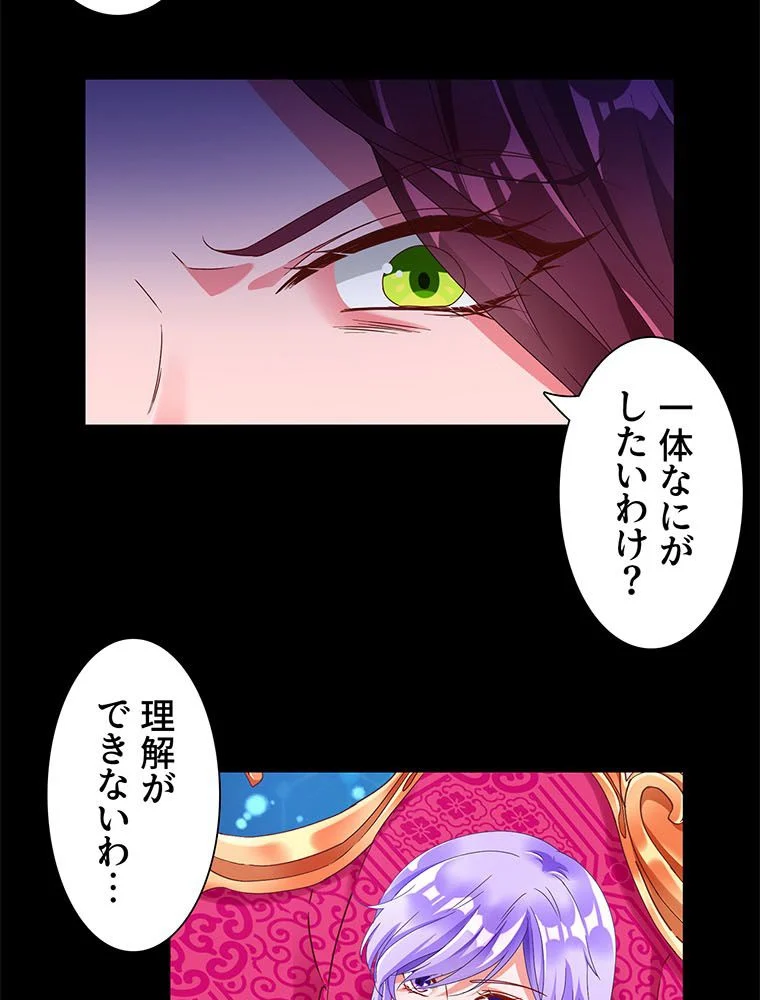 負けヒロイン救済計画 - 第258話 - Page 36