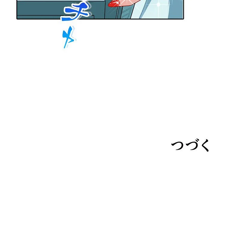 負けヒロイン救済計画 - 第259話 - Page 66