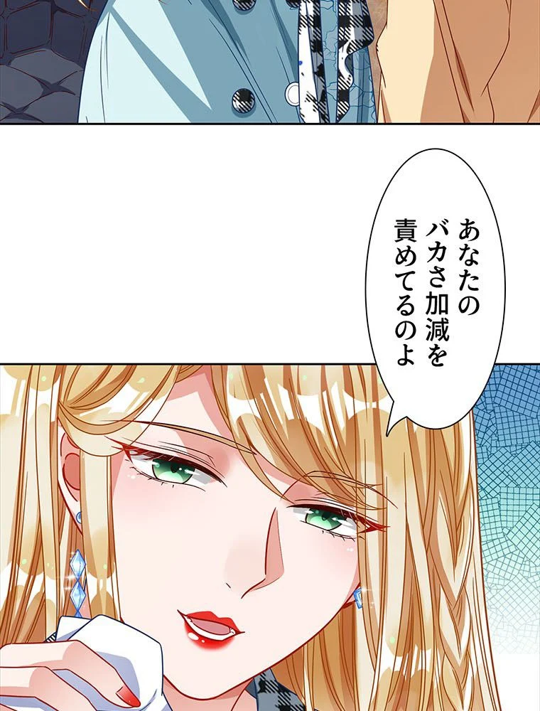 負けヒロイン救済計画 - 第260話 - Page 30