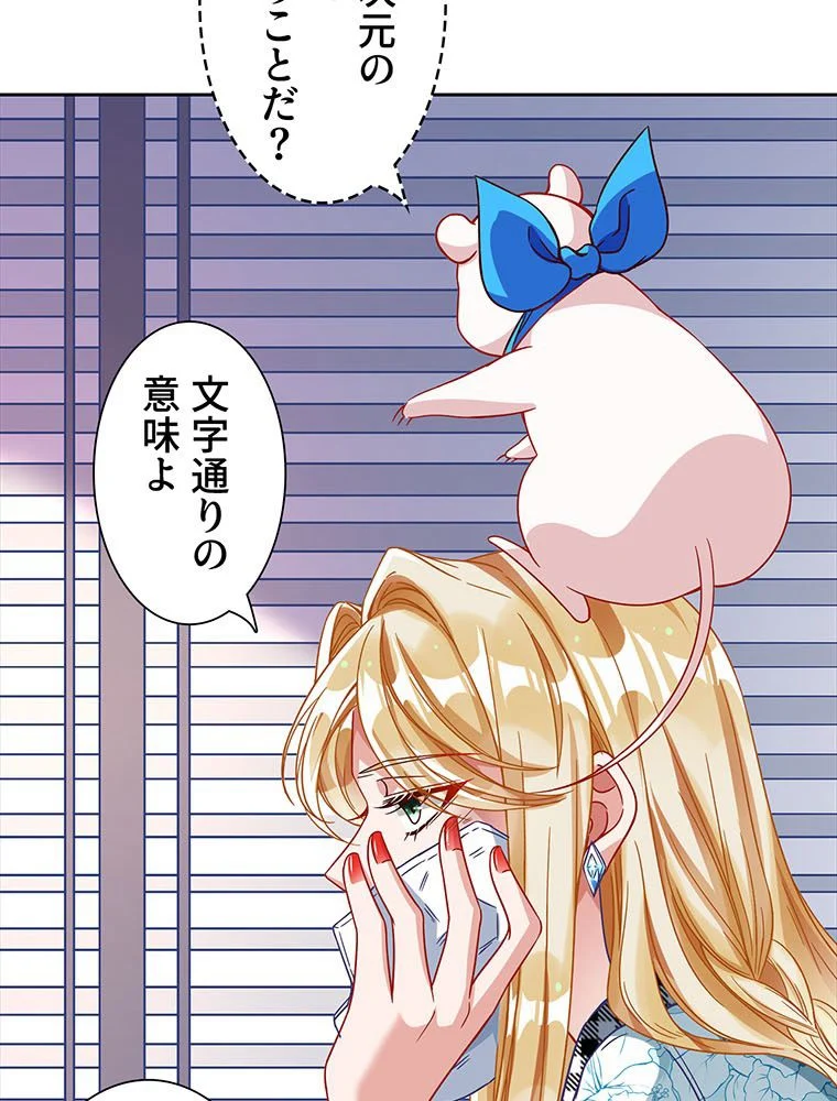 負けヒロイン救済計画 - 第260話 - Page 60