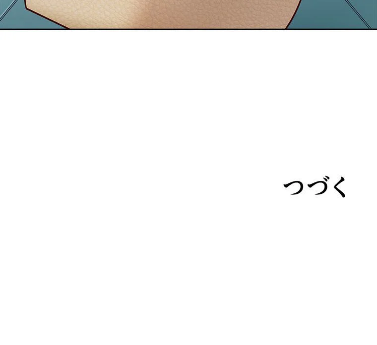 負けヒロイン救済計画 - 第260話 - Page 70