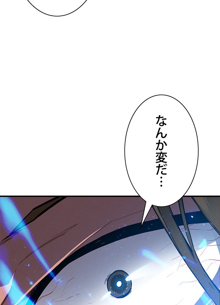 ガチャで強くなったSSS級ハンター - 第9話 - Page 7