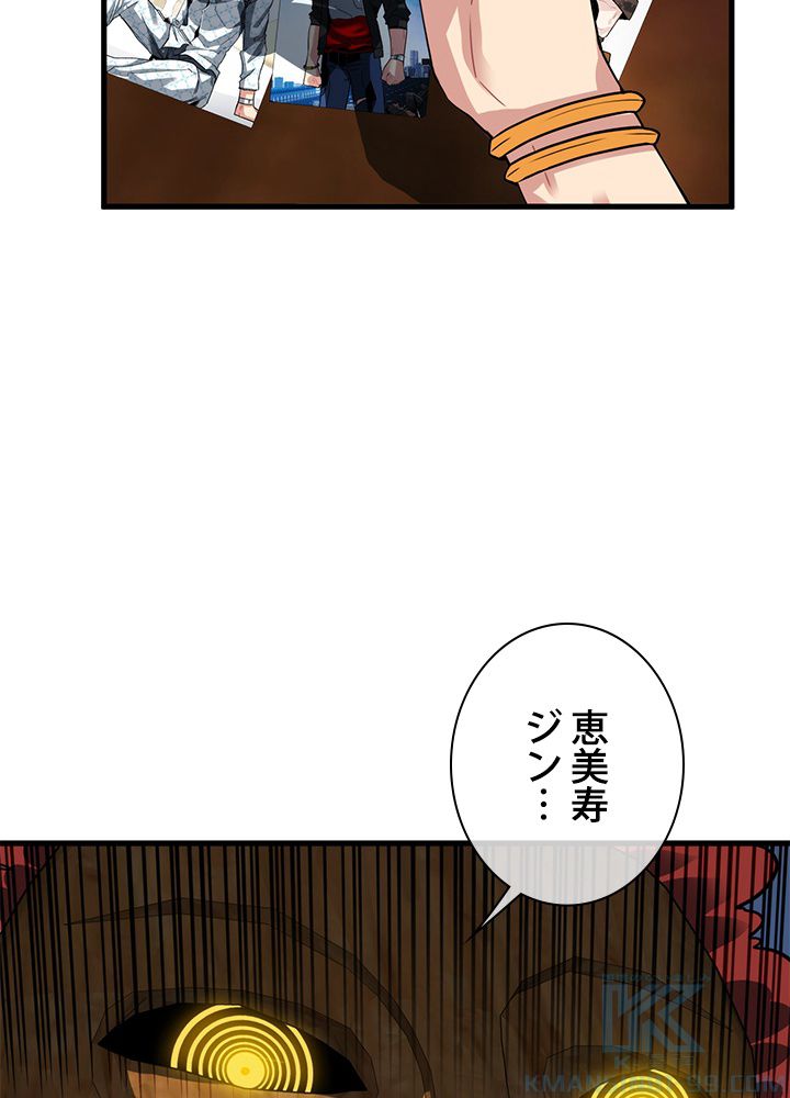 ガチャで強くなったSSS級ハンター - 第40話 - Page 86