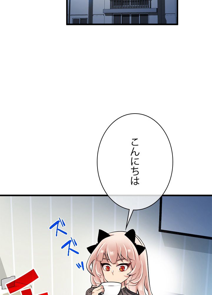 ガチャで強くなったSSS級ハンター - 第41話 - Page 3