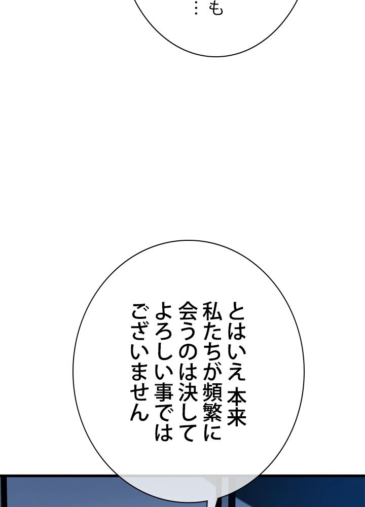 ガチャで強くなったSSS級ハンター - 第41話 - Page 7