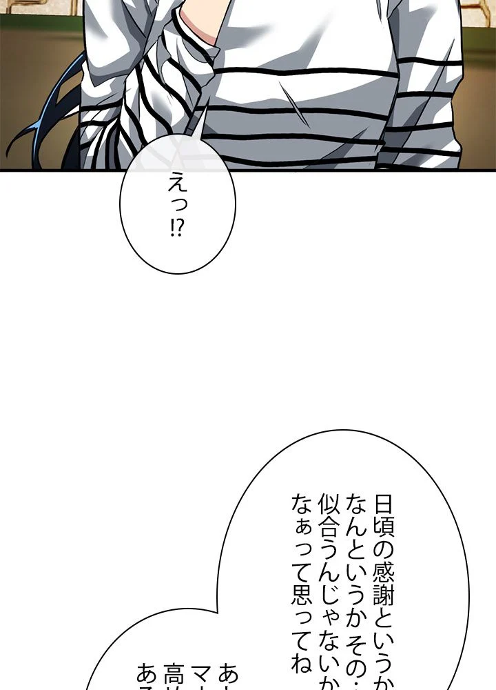 ガチャで強くなったSSS級ハンター - 第46話 - Page 40