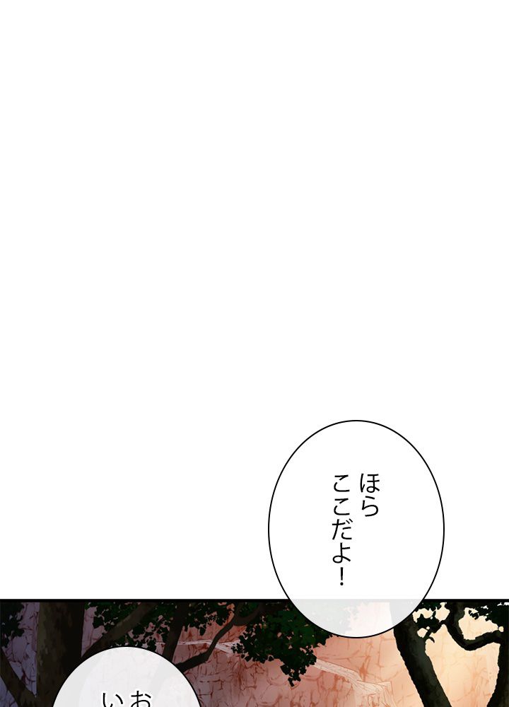 ガチャで強くなったSSS級ハンター - 第63話 - Page 1