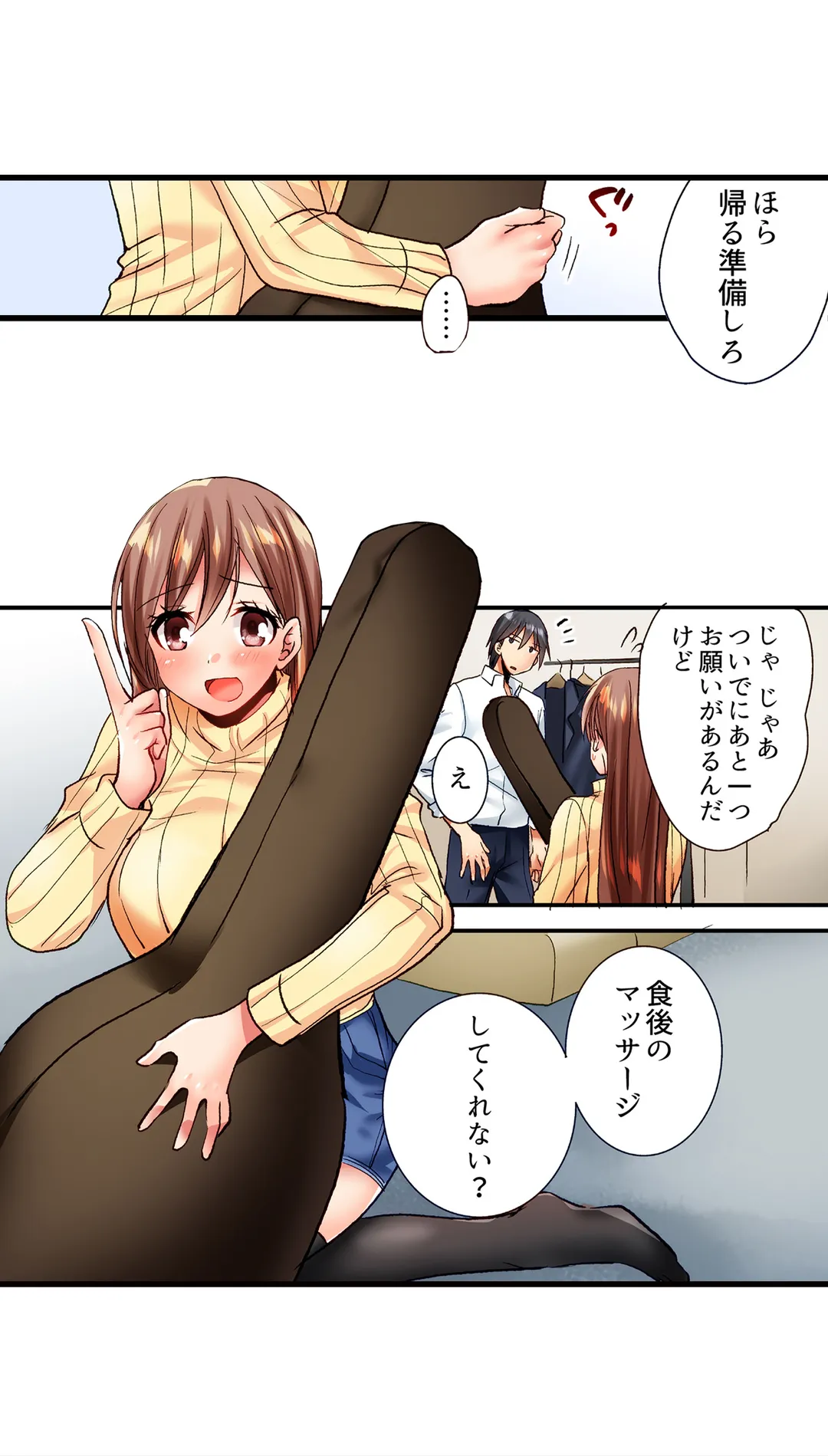 「10回だけなら揉んでもいいよ…」幼馴染の予想外のトロ顔に思わずガチSEX - 第4話 - Page 13