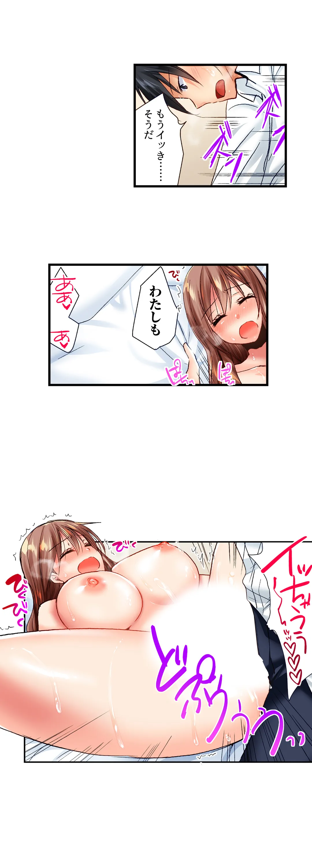 「10回だけなら揉んでもいいよ…」幼馴染の予想外のトロ顔に思わずガチSEX - 第6話 - Page 14