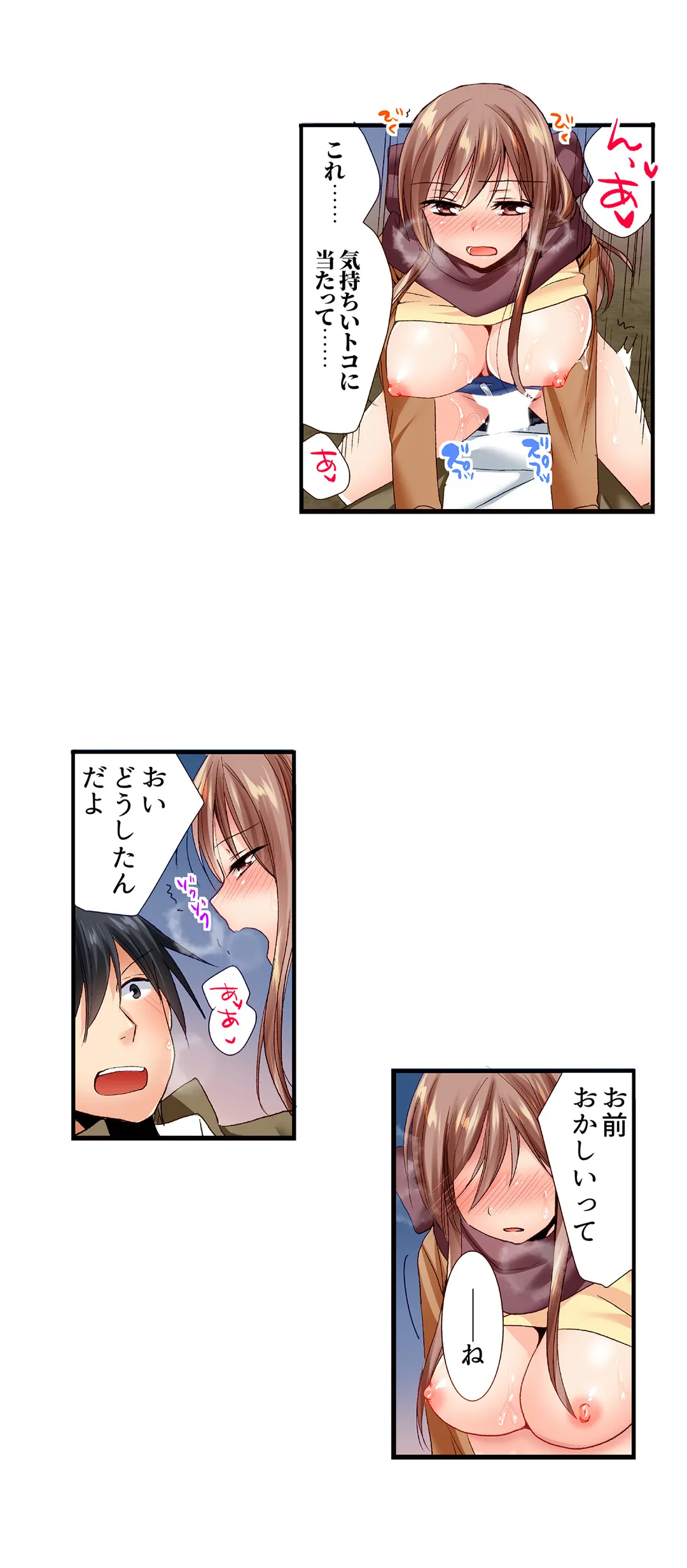 「10回だけなら揉んでもいいよ…」幼馴染の予想外のトロ顔に思わずガチSEX - 第8話 - Page 11