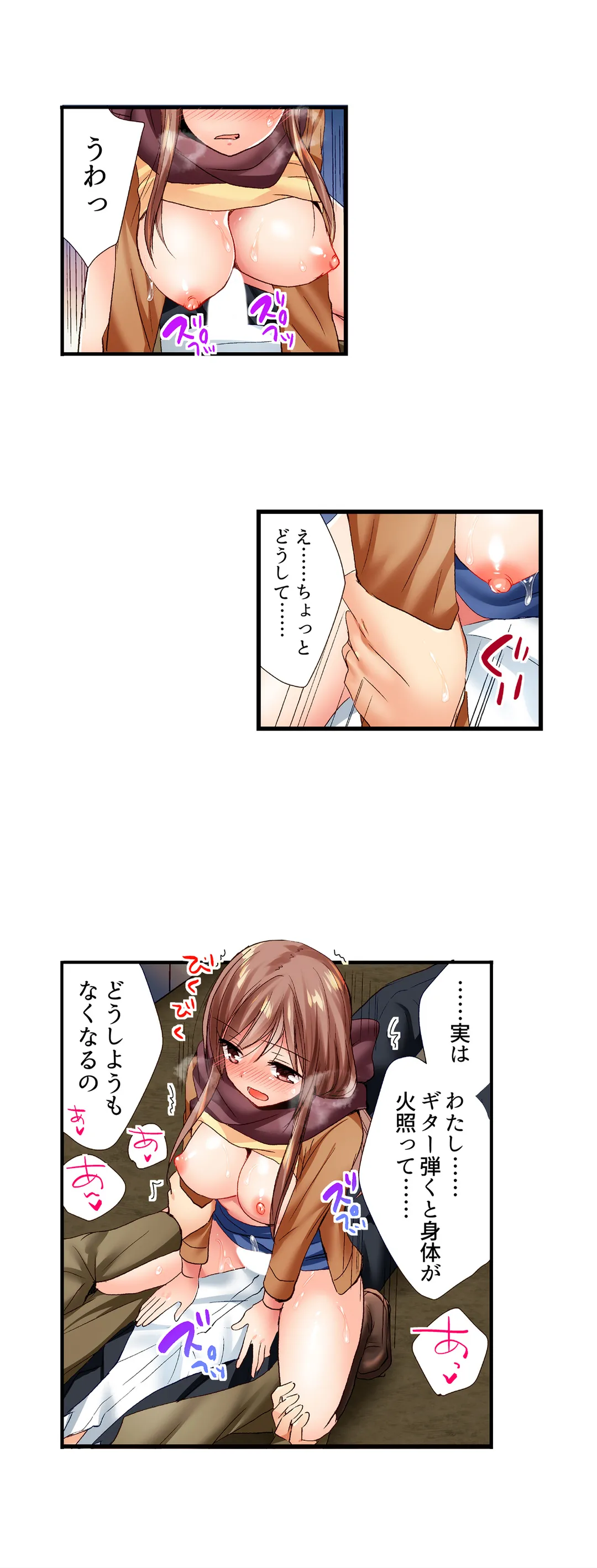 「10回だけなら揉んでもいいよ…」幼馴染の予想外のトロ顔に思わずガチSEX - 第8話 - Page 13