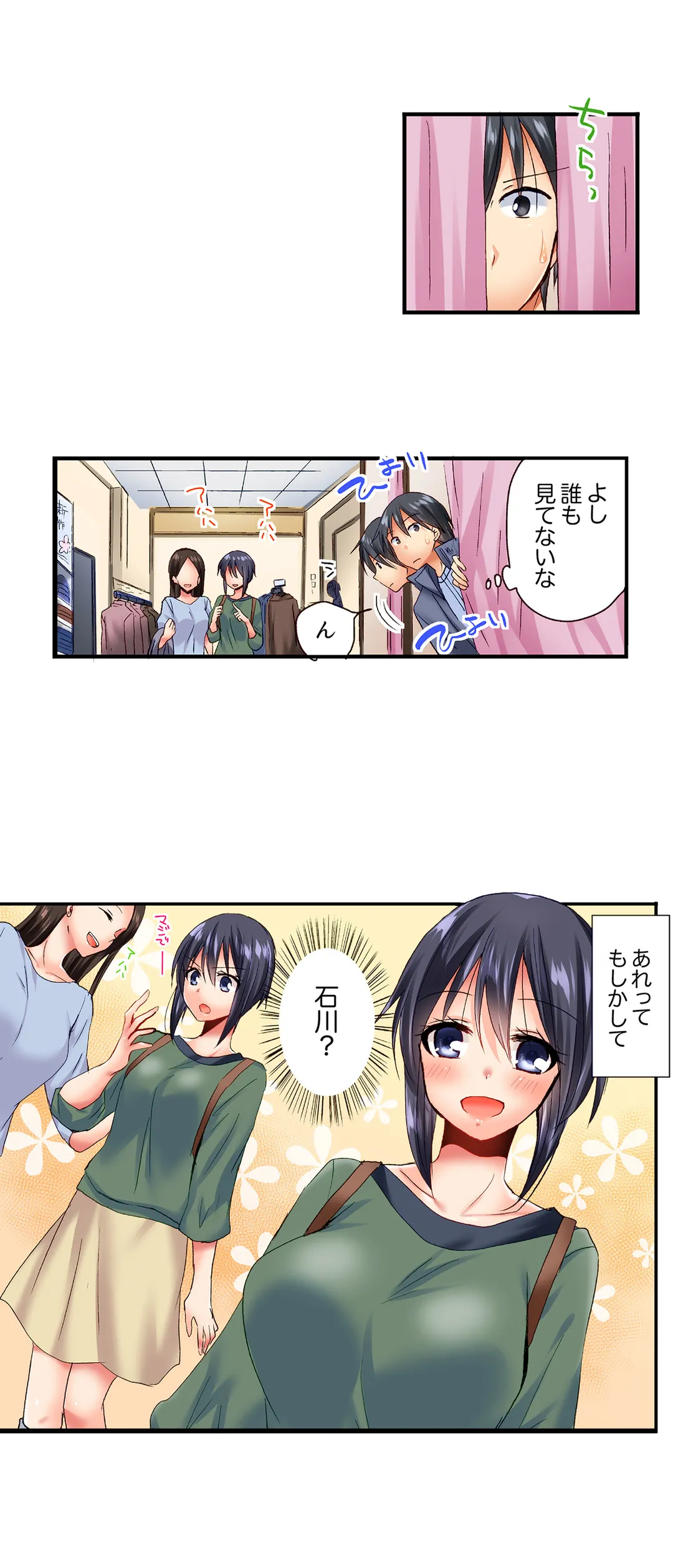 「10回だけなら揉んでもいいよ…」幼馴染の予想外のトロ顔に思わずガチSEX - 第14話 - Page 15