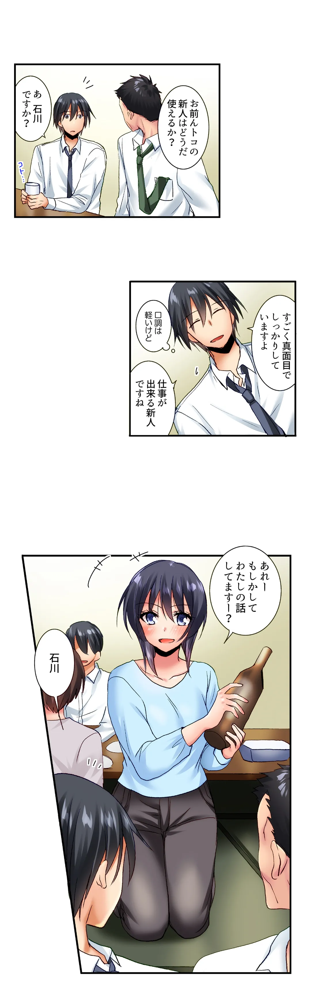 「10回だけなら揉んでもいいよ…」幼馴染の予想外のトロ顔に思わずガチSEX - 第16話 - Page 4