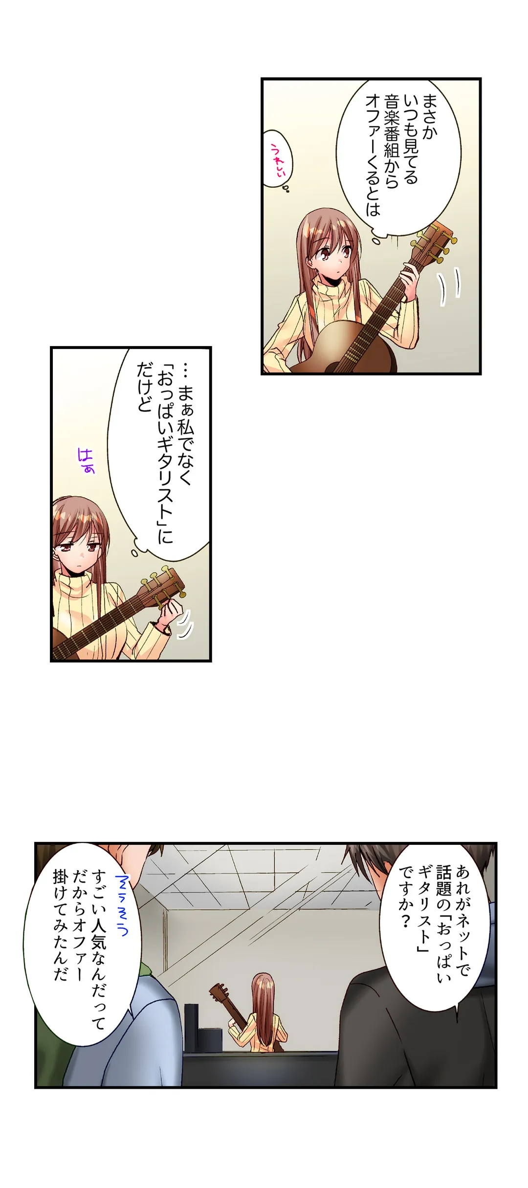 「10回だけなら揉んでもいいよ…」幼馴染の予想外のトロ顔に思わずガチSEX - 第19話 - Page 9