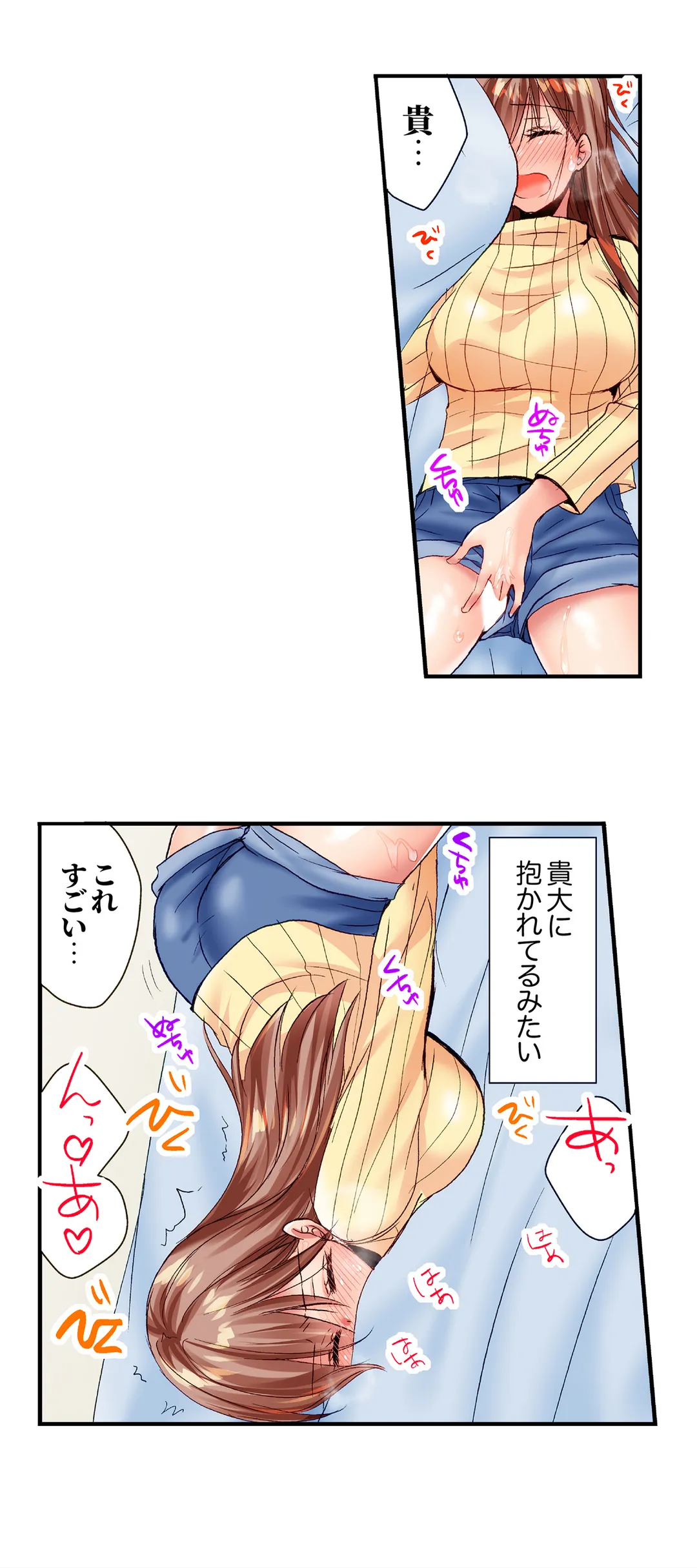 「10回だけなら揉んでもいいよ…」幼馴染の予想外のトロ顔に思わずガチSEX - 第20話 - Page 13