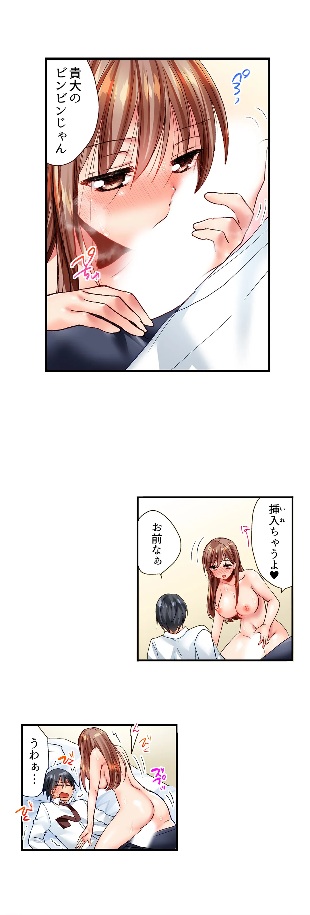 「10回だけなら揉んでもいいよ…」幼馴染の予想外のトロ顔に思わずガチSEX - 第22話 - Page 5