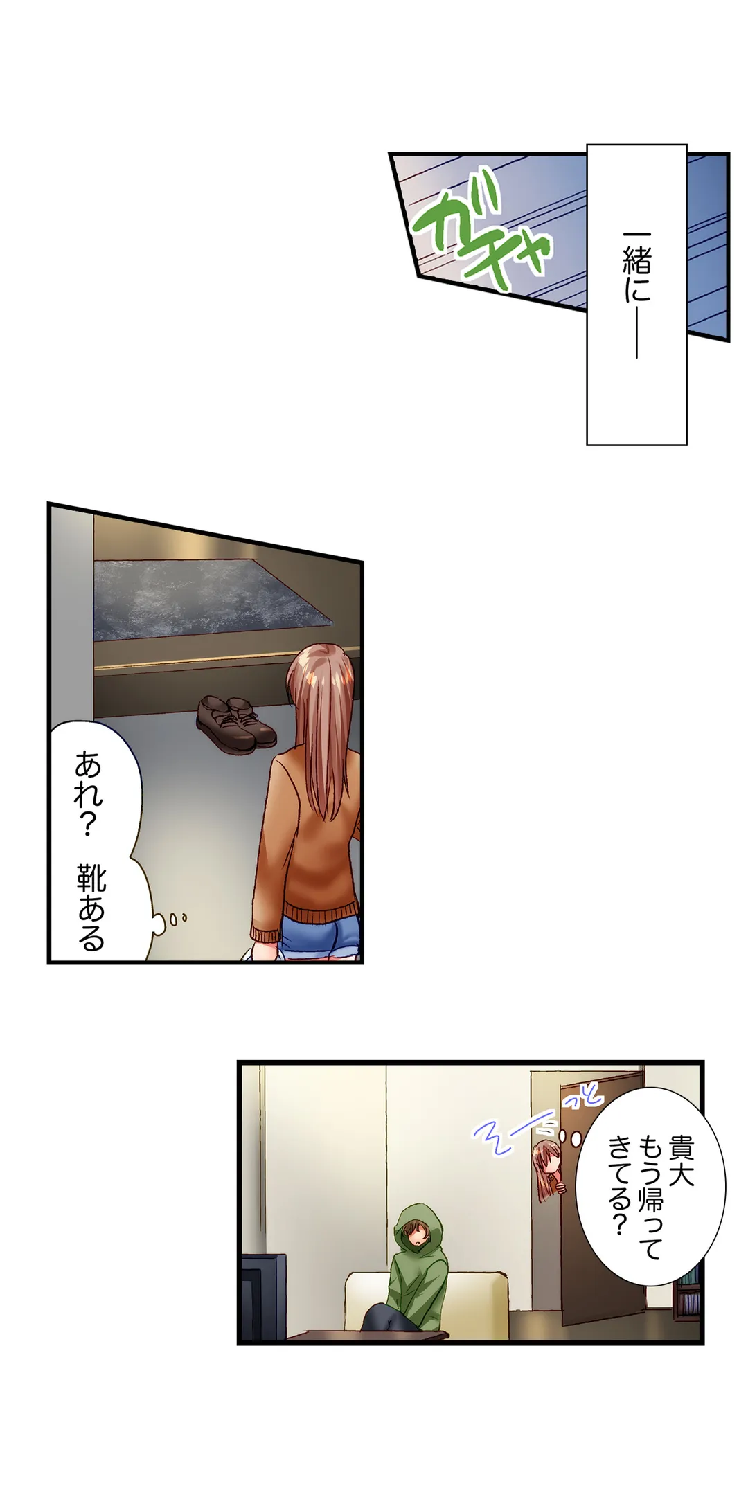 「10回だけなら揉んでもいいよ…」幼馴染の予想外のトロ顔に思わずガチSEX - 第23話 - Page 4