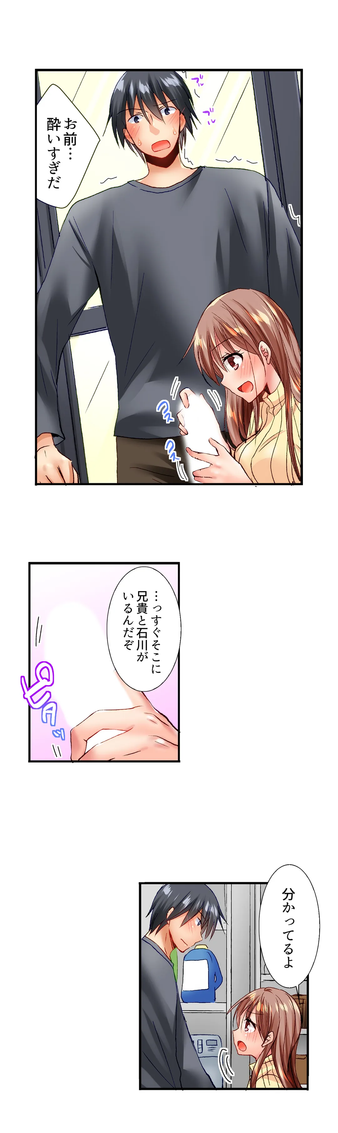 「10回だけなら揉んでもいいよ…」幼馴染の予想外のトロ顔に思わずガチSEX - 第26話 - Page 12