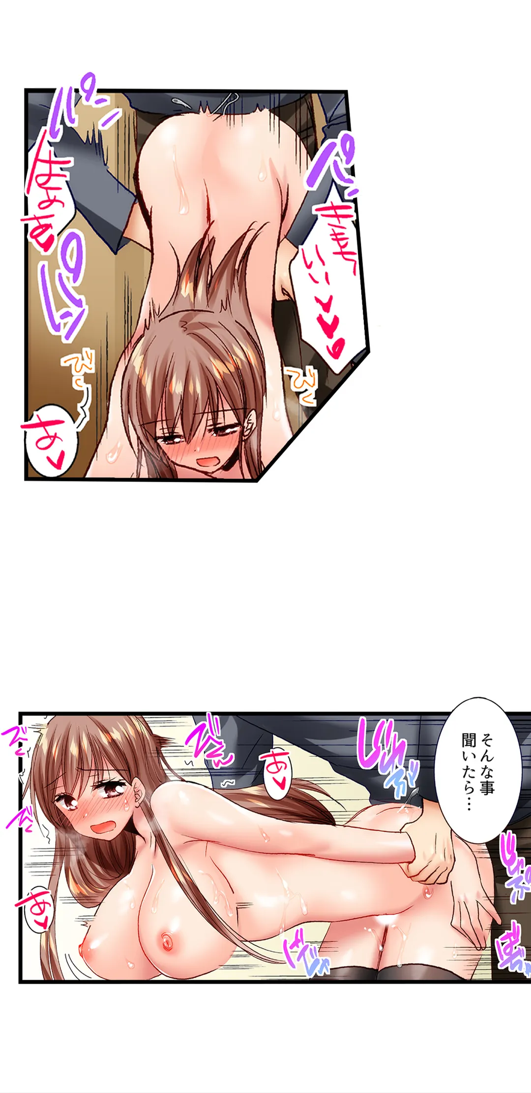 「10回だけなら揉んでもいいよ…」幼馴染の予想外のトロ顔に思わずガチSEX - 第27話 - Page 9