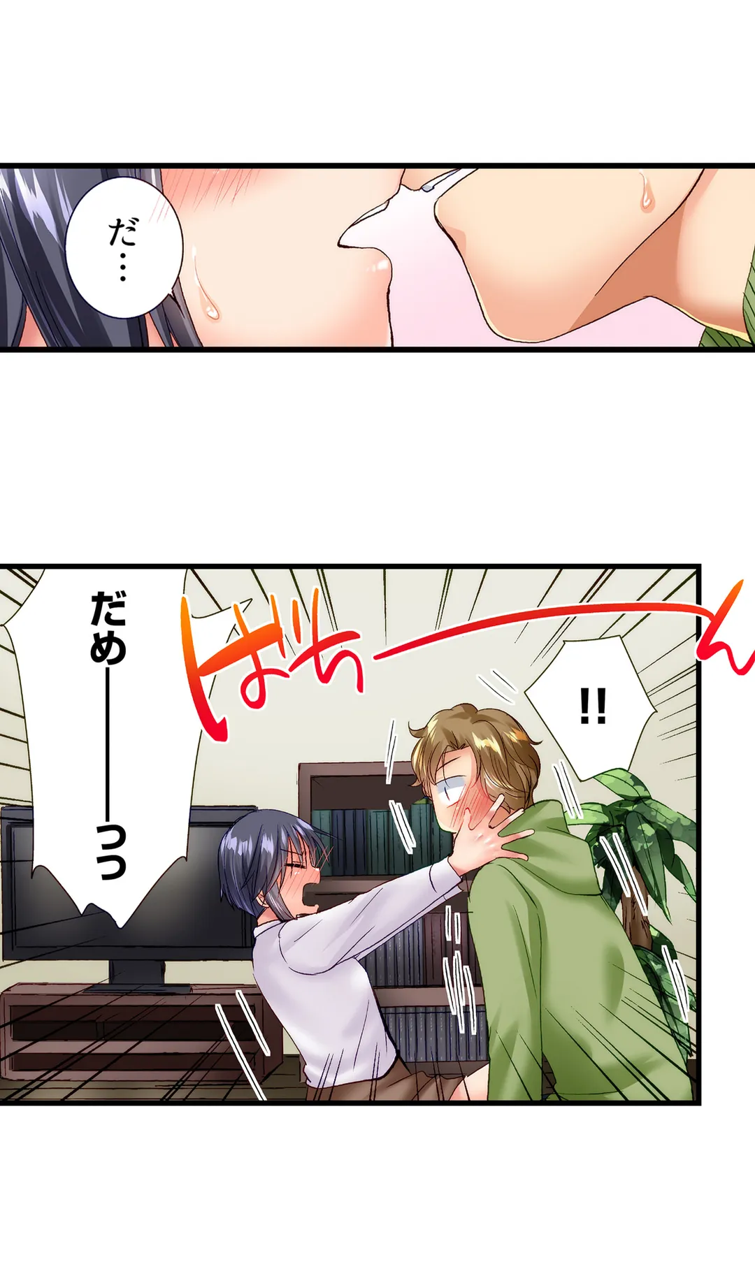 「10回だけなら揉んでもいいよ…」幼馴染の予想外のトロ顔に思わずガチSEX - 第28話 - Page 3