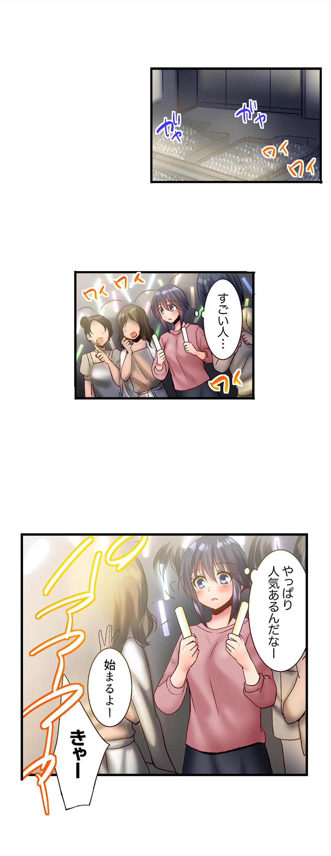 「10回だけなら揉んでもいいよ…」幼馴染の予想外のトロ顔に思わずガチSEX - 第32話 - Page 14