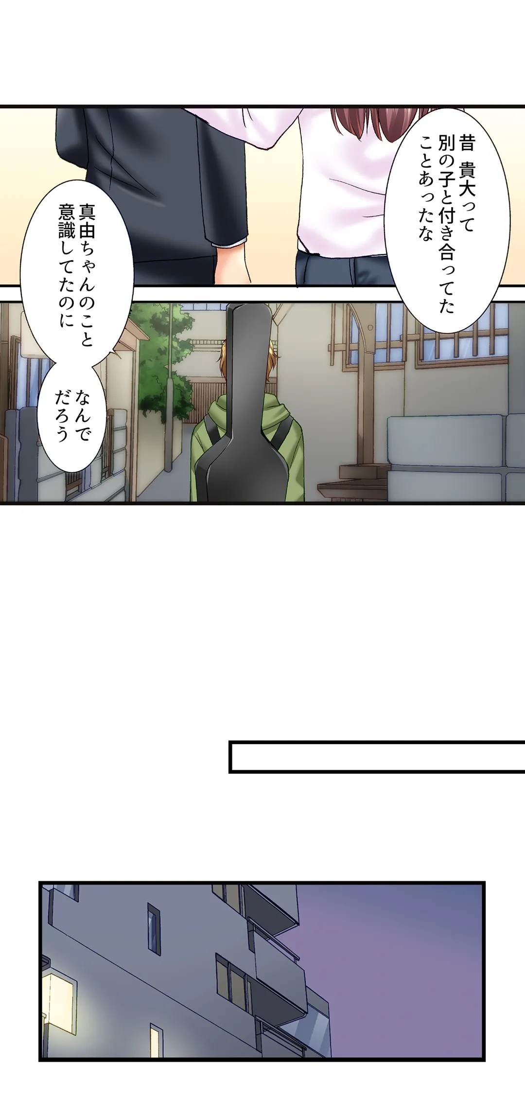 「10回だけなら揉んでもいいよ…」幼馴染の予想外のトロ顔に思わずガチSEX - 第34話 - Page 8