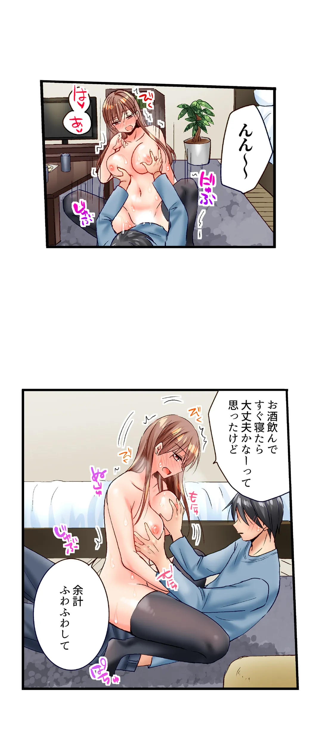 「10回だけなら揉んでもいいよ…」幼馴染の予想外のトロ顔に思わずガチSEX - 第36話 - Page 4