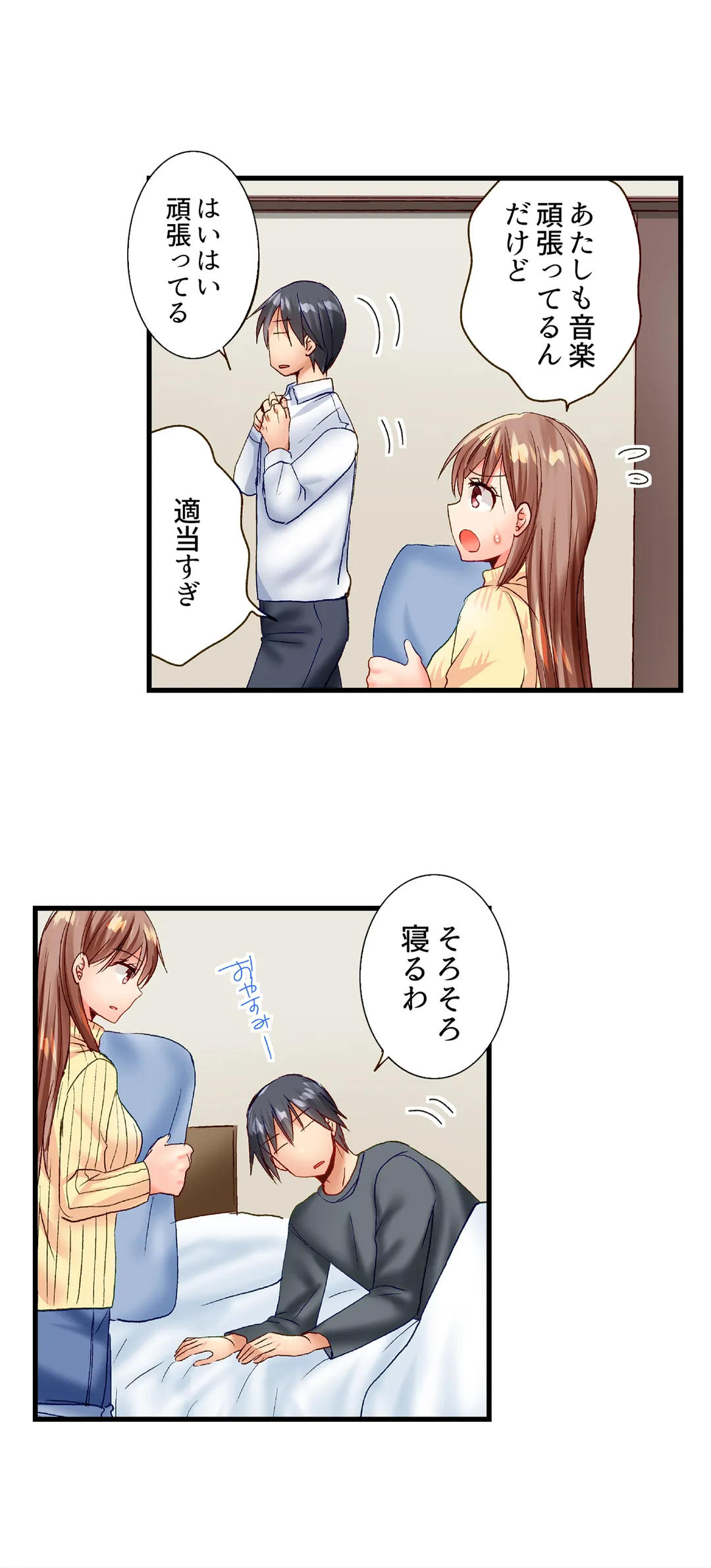 「10回だけなら揉んでもいいよ…」幼馴染の予想外のトロ顔に思わずガチSEX - 第38話 - Page 5