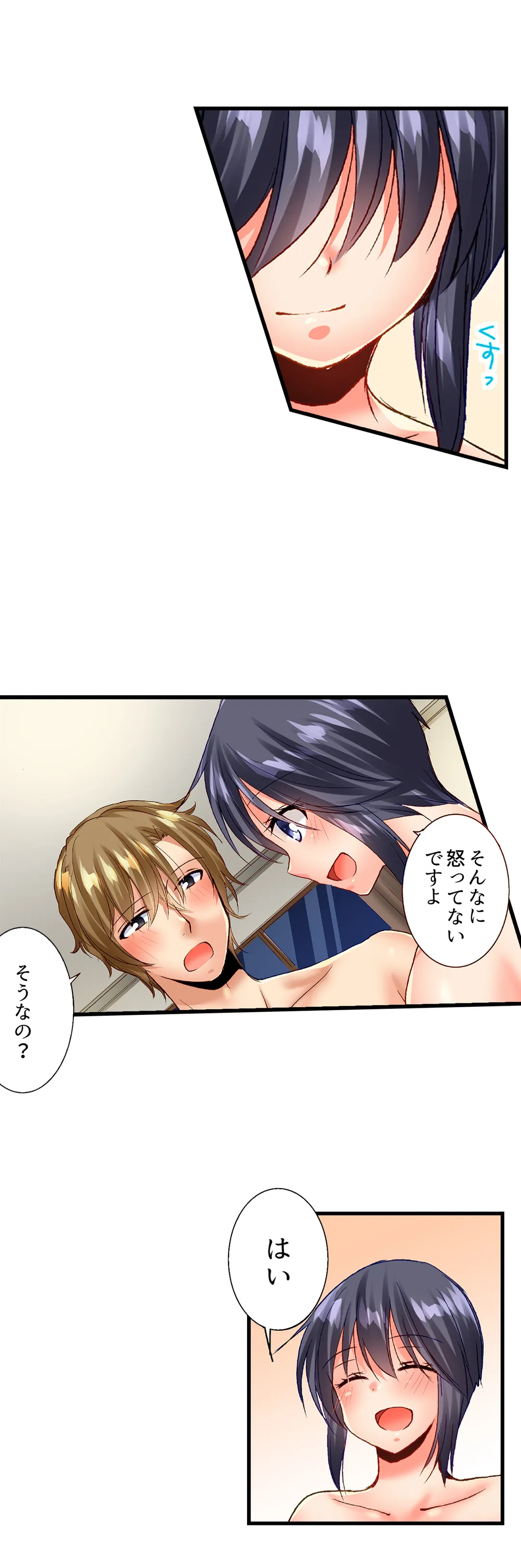 「10回だけなら揉んでもいいよ…」幼馴染の予想外のトロ顔に思わずガチSEX - 第41話 - Page 4