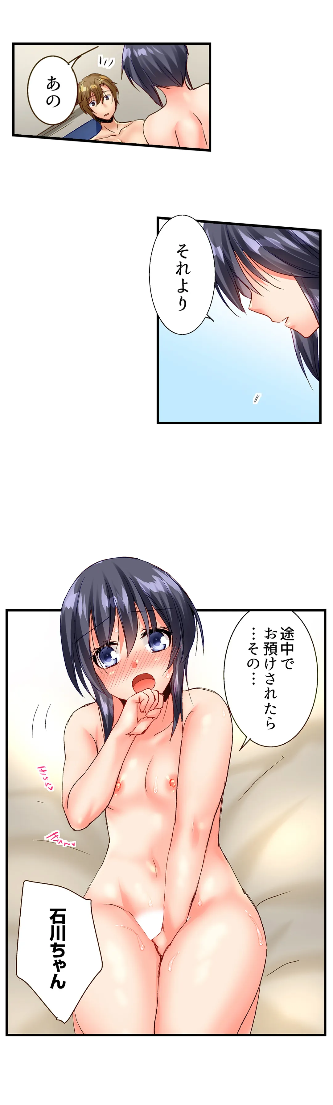 「10回だけなら揉んでもいいよ…」幼馴染の予想外のトロ顔に思わずガチSEX - 第41話 - Page 5