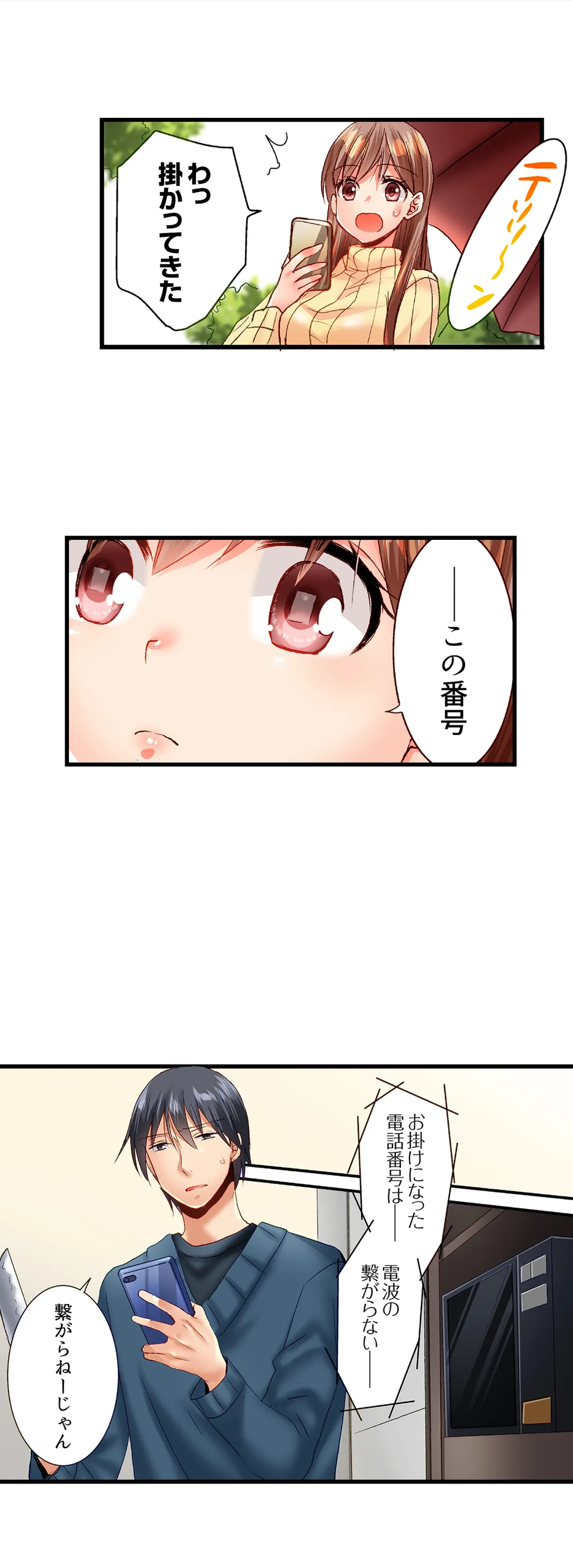 「10回だけなら揉んでもいいよ…」幼馴染の予想外のトロ顔に思わずガチSEX - 第43話 - Page 7